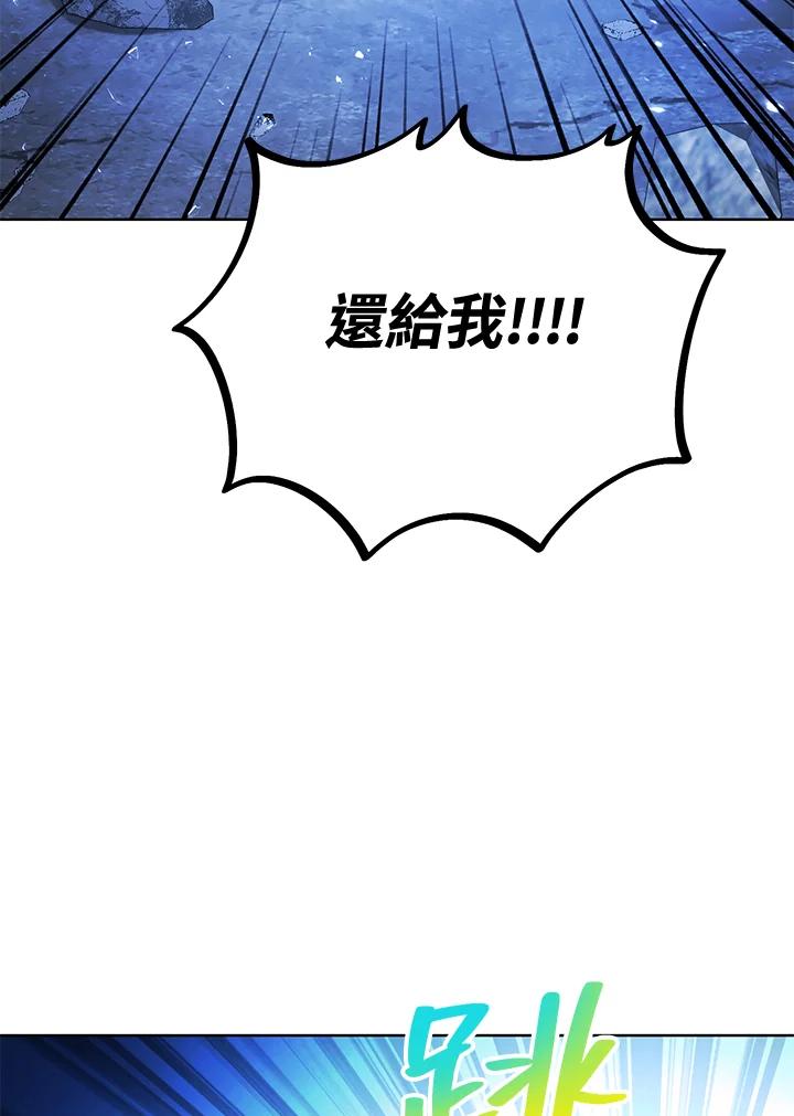 地下城的当家人 - 第4话 - 第15张图