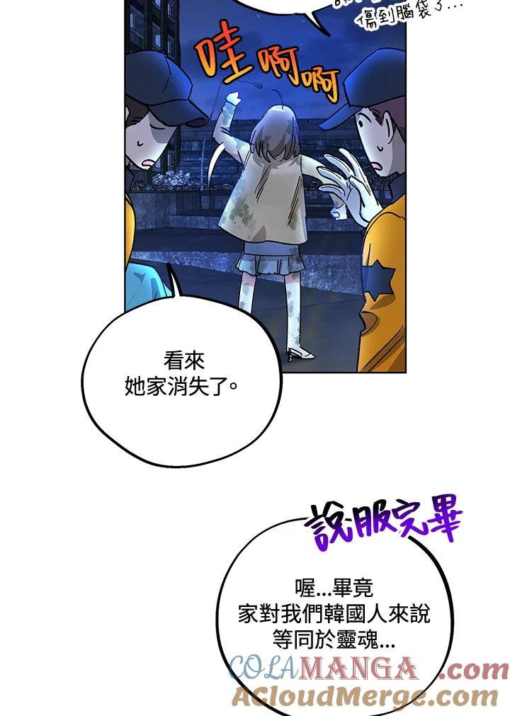 地下城的当家人 - 第4话 - 第5张图