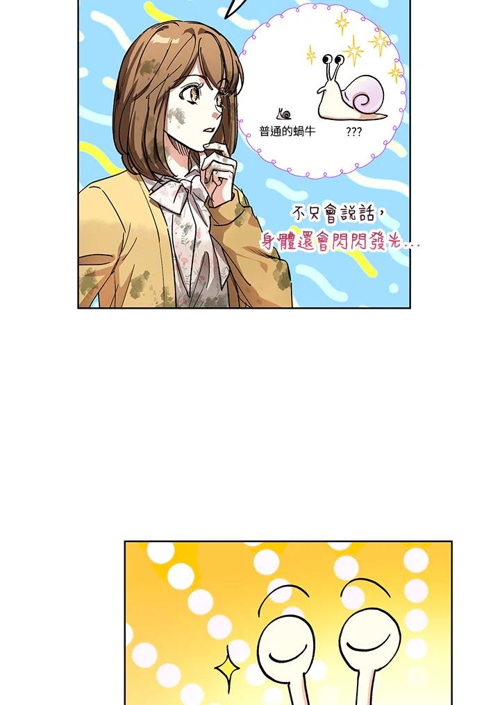 地下城的当家人 - 第4话 - 第95张图