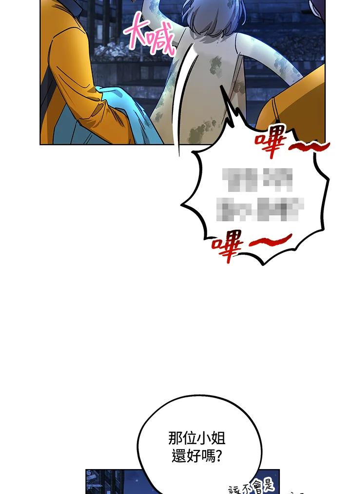 地下城的当家人 - 第4话 - 第4张图