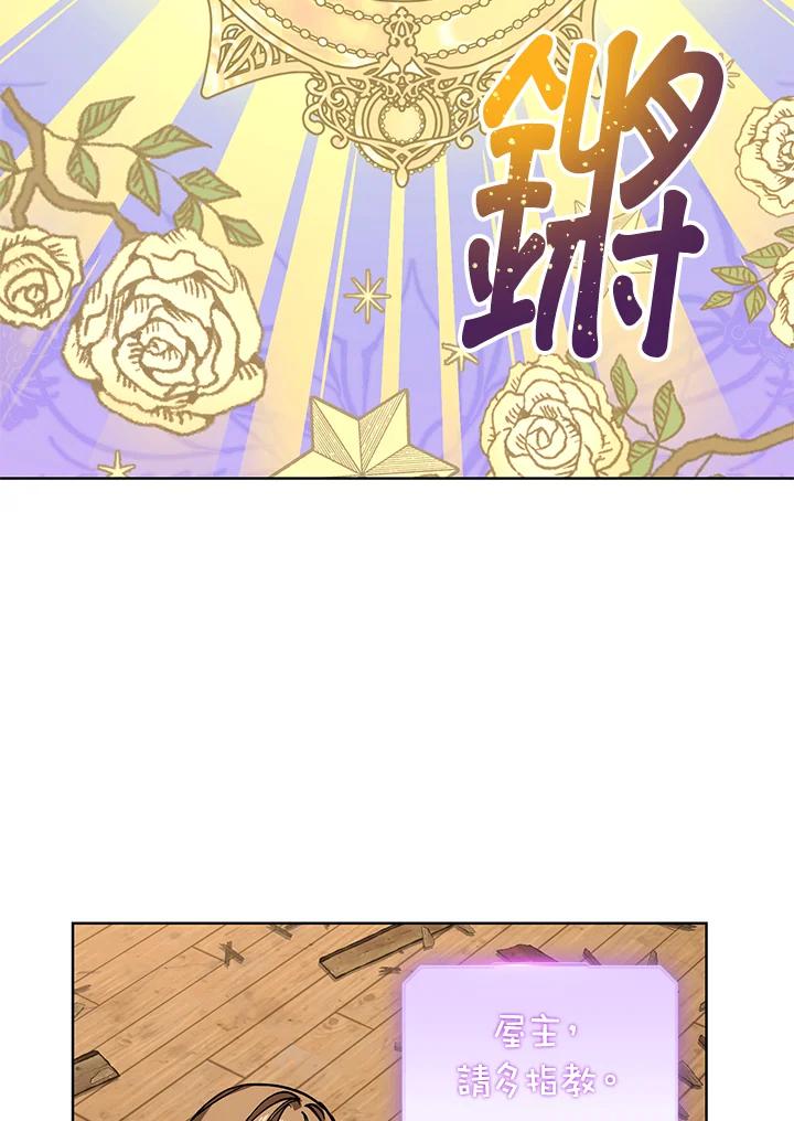 地下城的当家人 - 第4话 - 第98张图