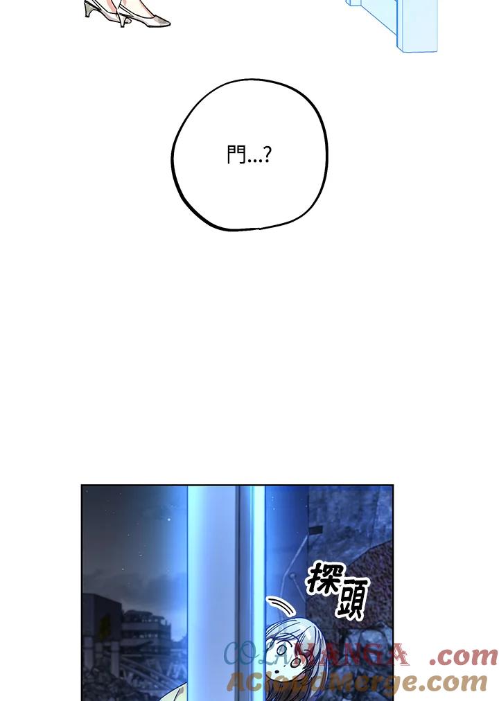 地下城的当家人 - 第4话 - 第33张图