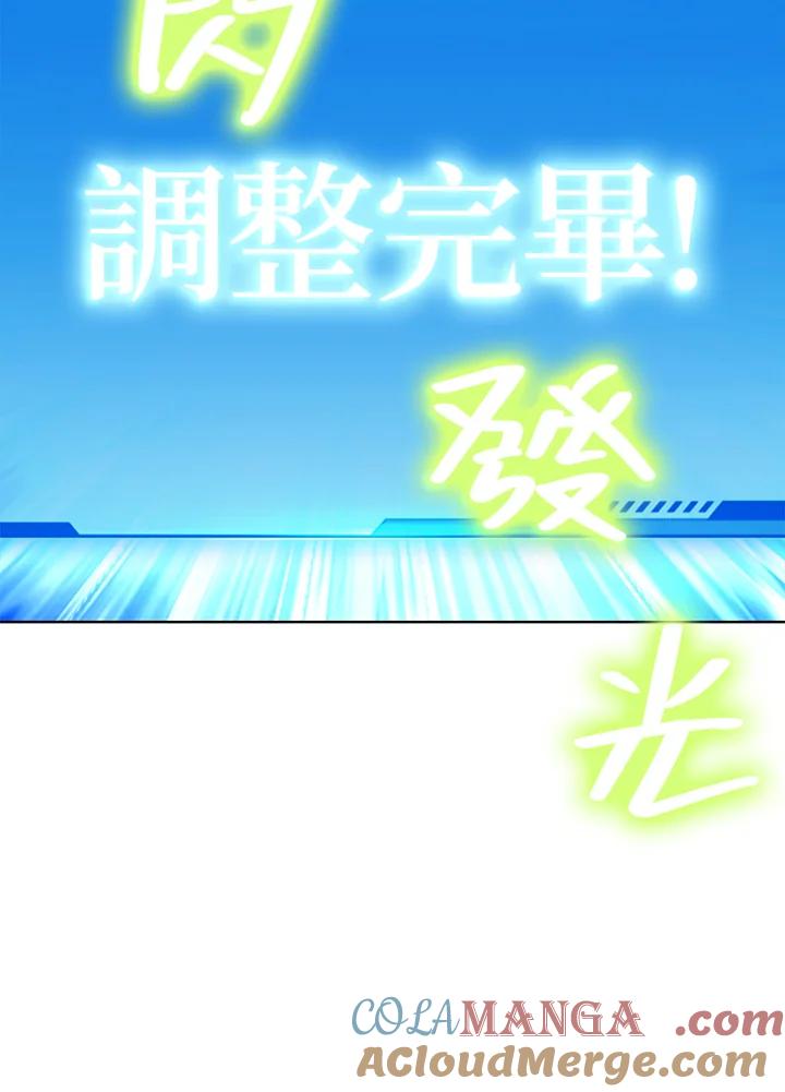 地下城的当家人 - 第4话 - 第45张图