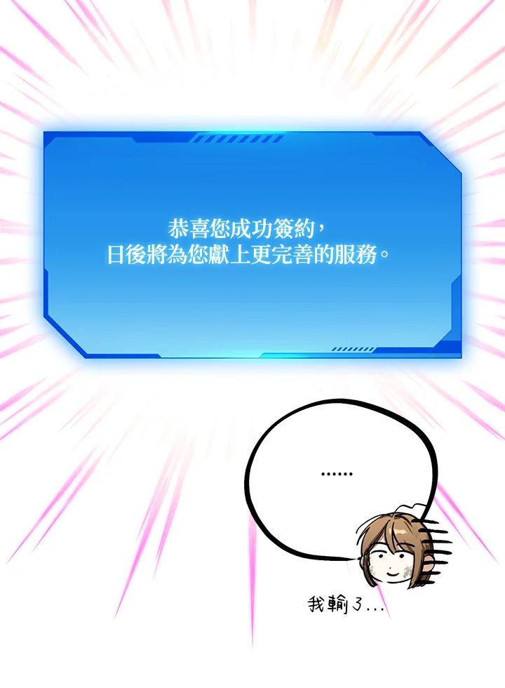 地下城的当家人 - 第4话 - 第71张图