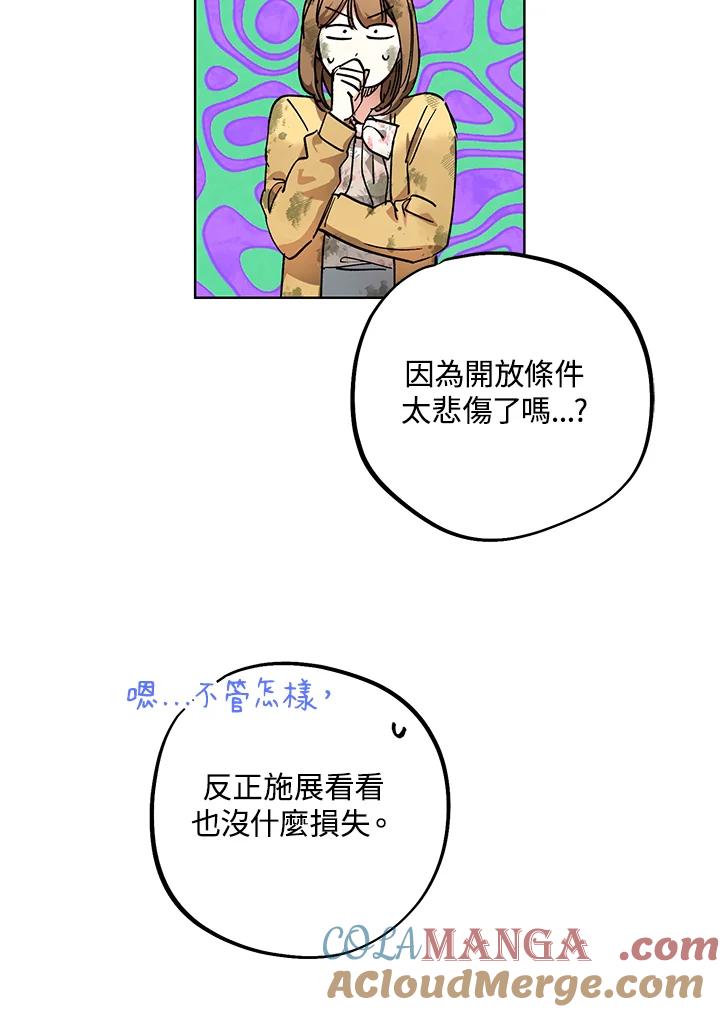 地下城的当家人 - 第4话 - 第25张图