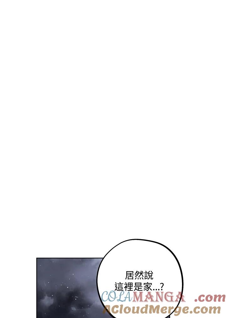 地下城的当家人 - 第4话 - 第37张图