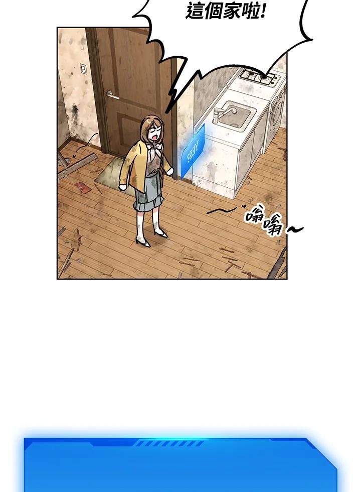 地下城的当家人 - 第4话 - 第66张图