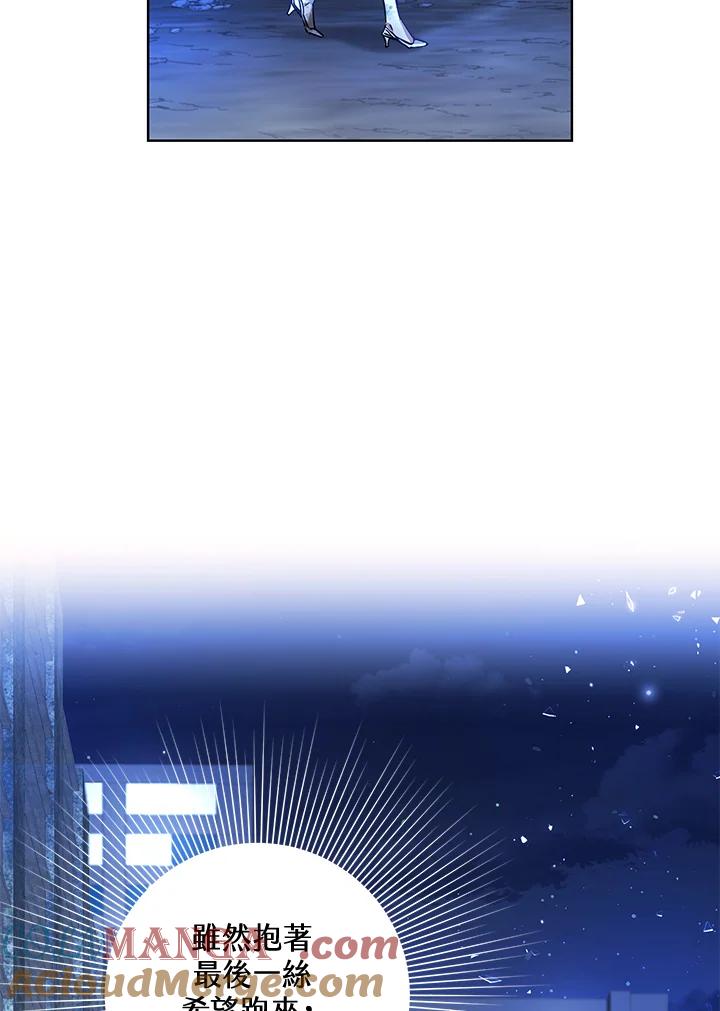 地下城的当家人 - 第4话 - 第9张图