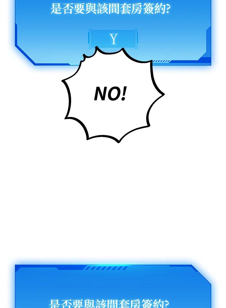 地下城的当家人 - 第4话 - 第67张图