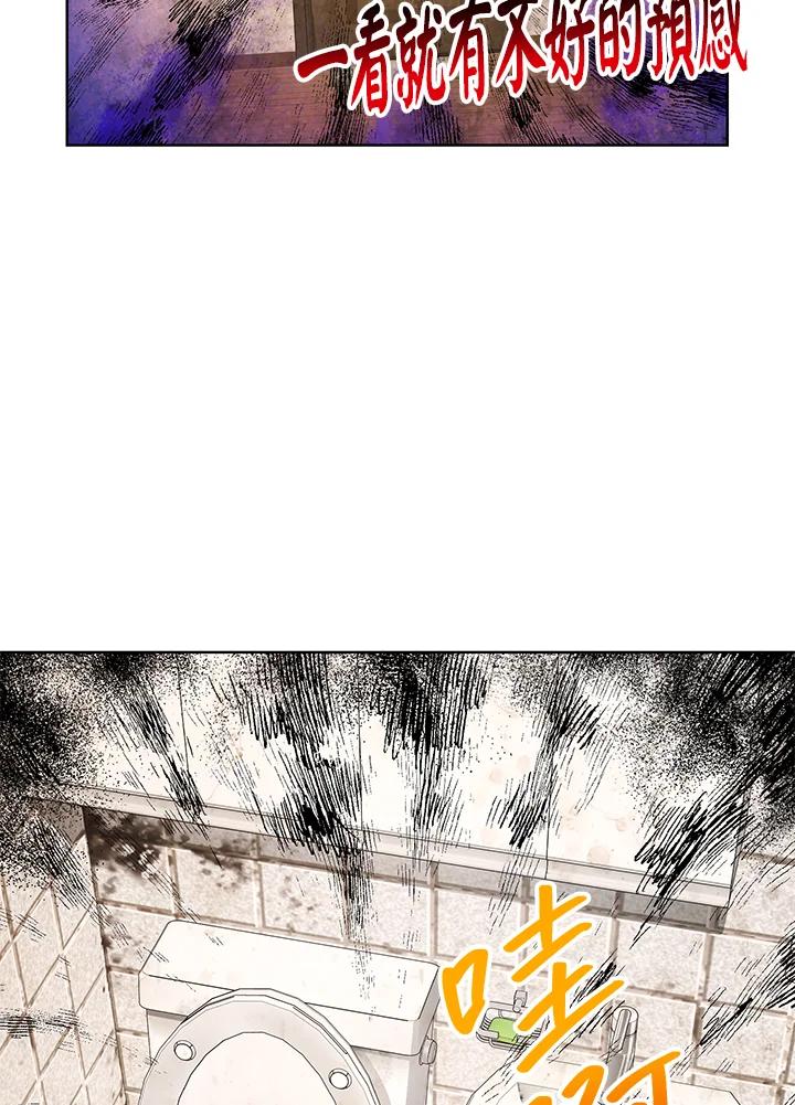 地下城的当家人 - 第4话 - 第59张图