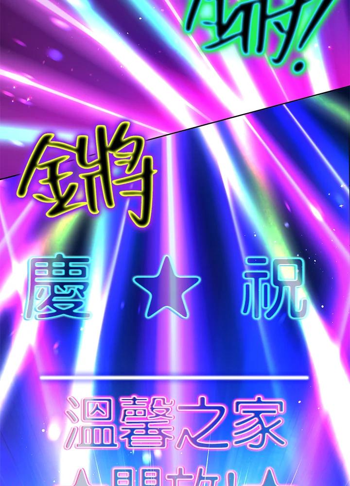 地下城的当家人 - 第4话 - 第47张图