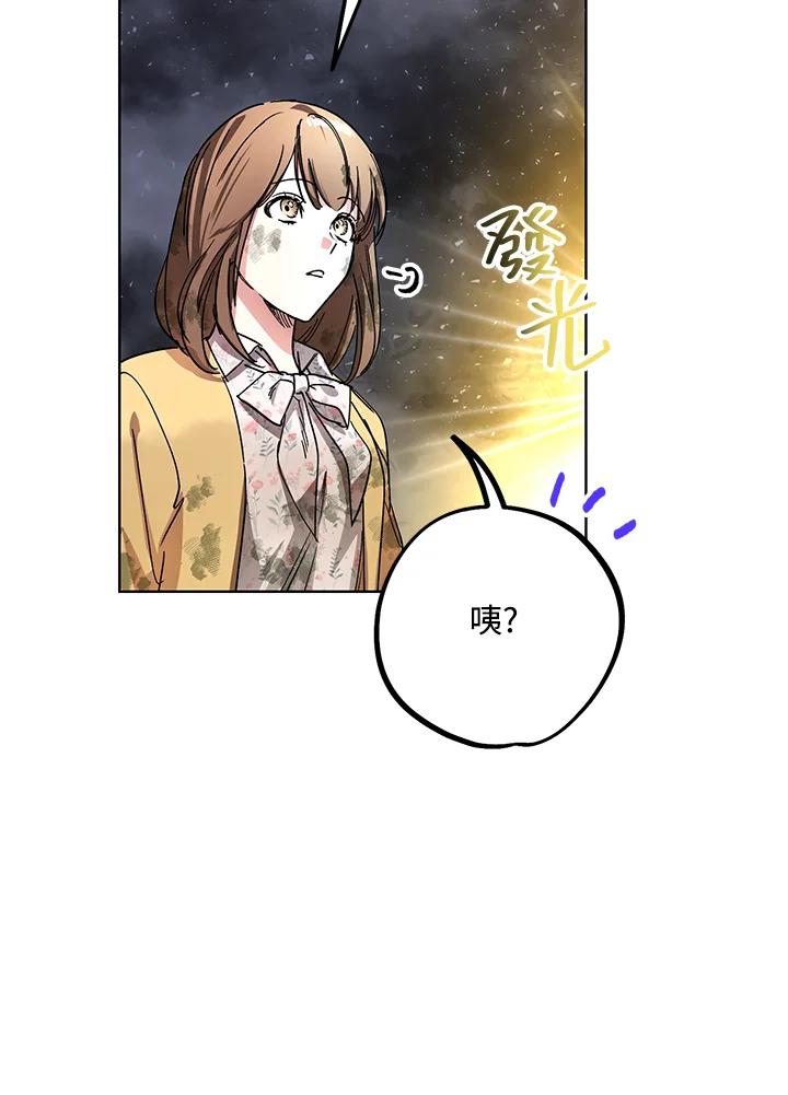 地下城的当家人 - 第4话 - 第55张图