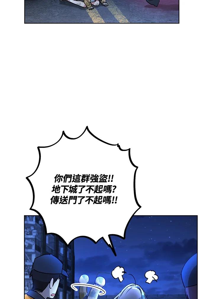 地下城的当家人 - 第4话 - 第3张图