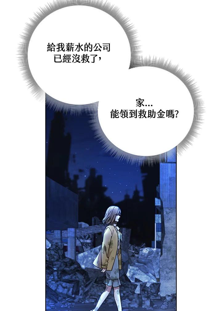 地下城的当家人 - 第4话 - 第8张图