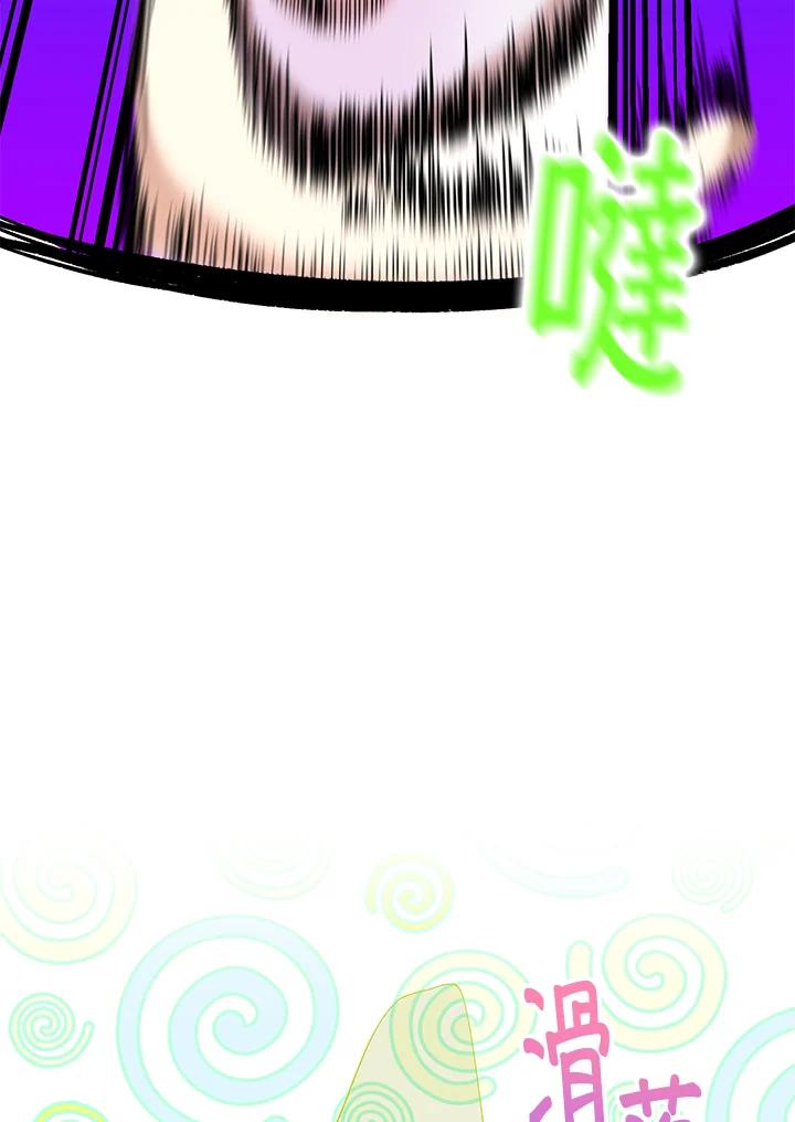 地下城的当家人 - 第4话 - 第84张图