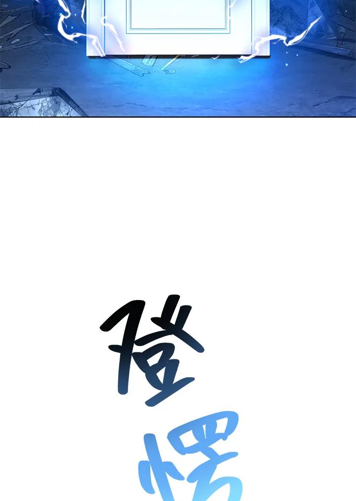 地下城的当家人 - 第4话 - 第31张图