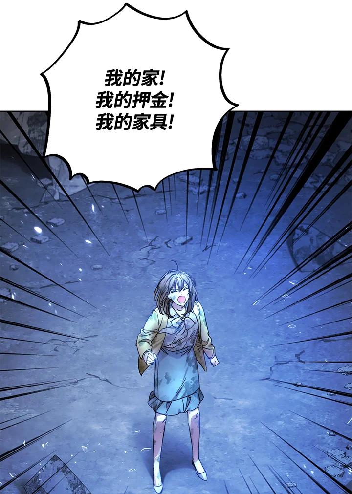 地下城的当家人 - 第4话 - 第14张图