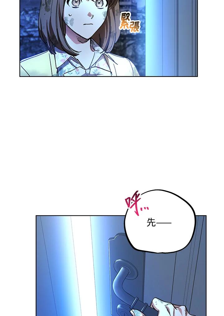 地下城的当家人 - 第4话 - 第35张图