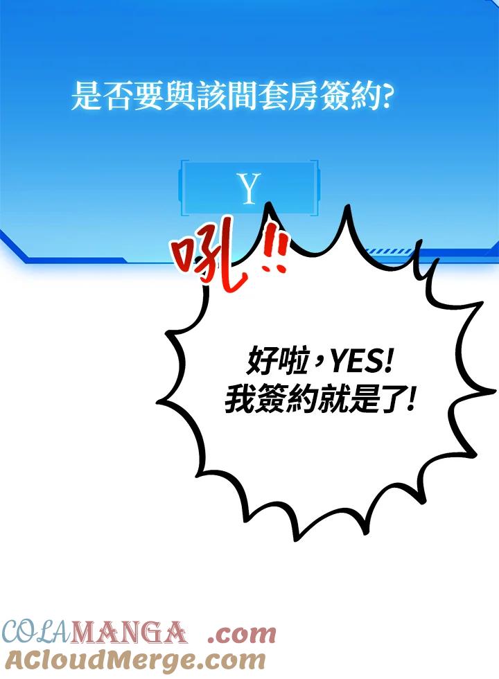 地下城的当家人 - 第4话 - 第69张图