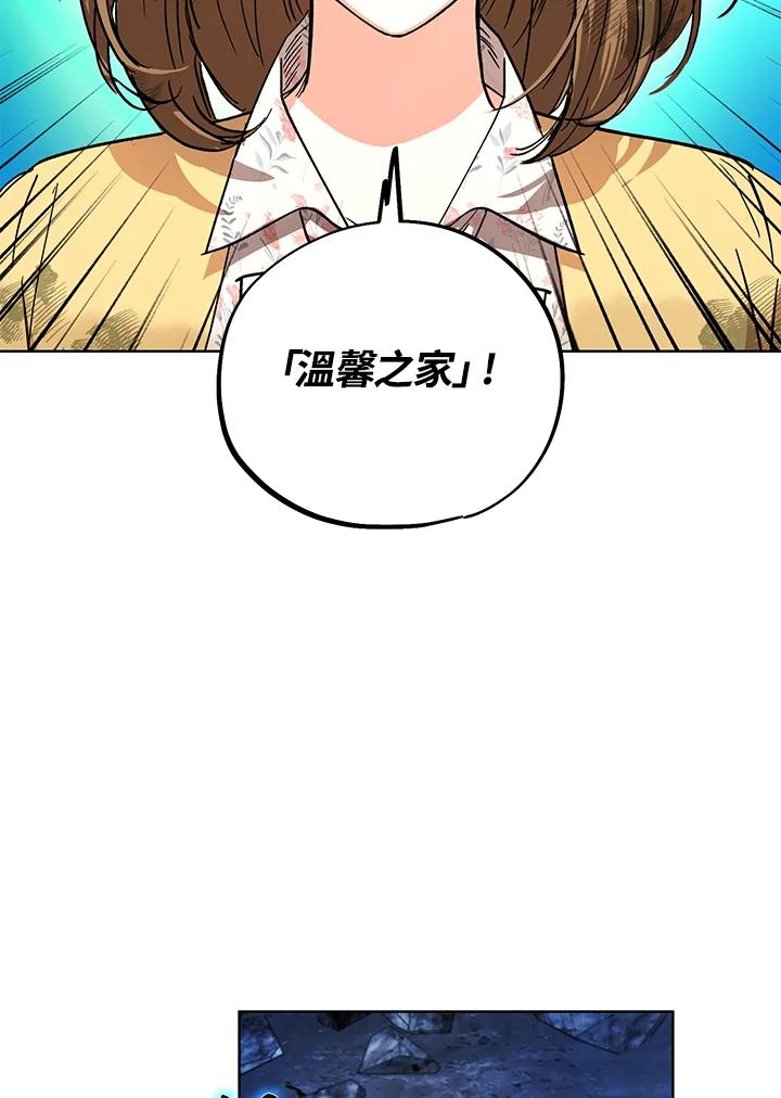 地下城的当家人 - 第4话 - 第28张图