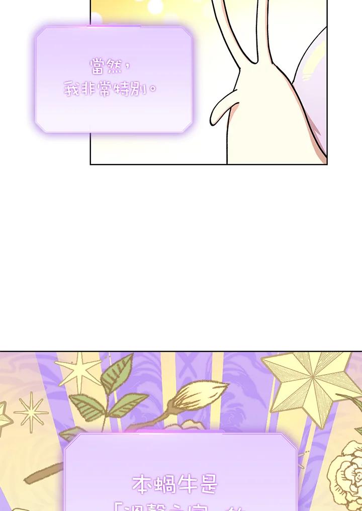 地下城的当家人 - 第4话 - 第96张图