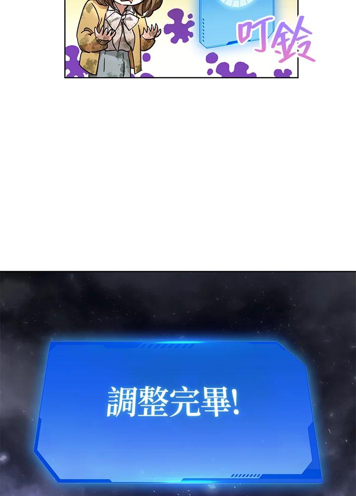 地下城的当家人 - 第4话 - 第43张图