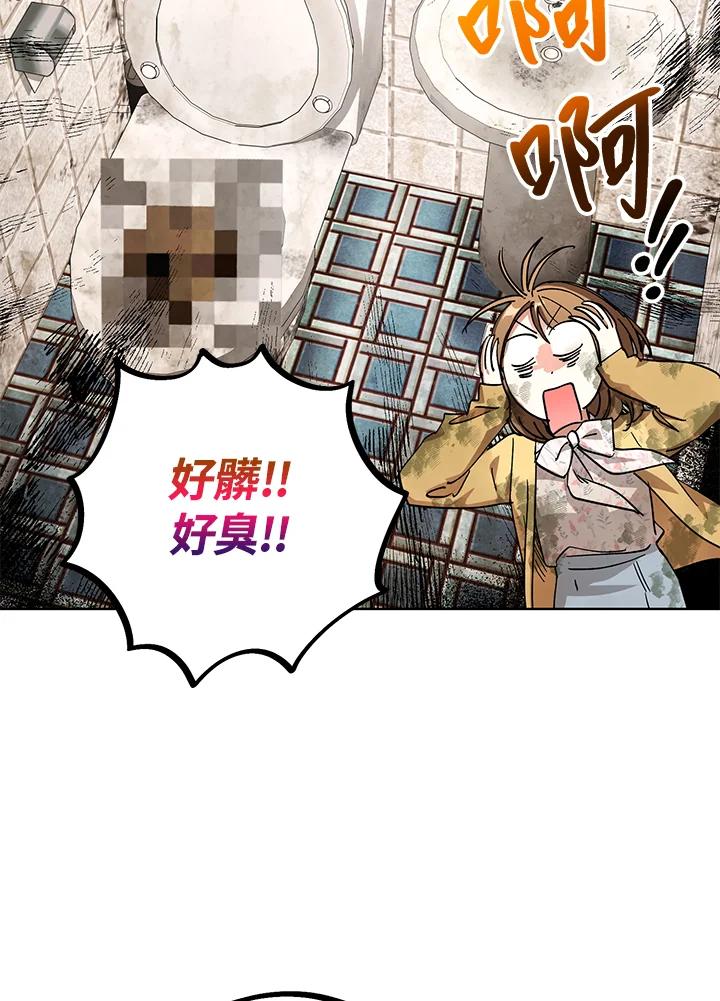 地下城的当家人 - 第4话 - 第60张图