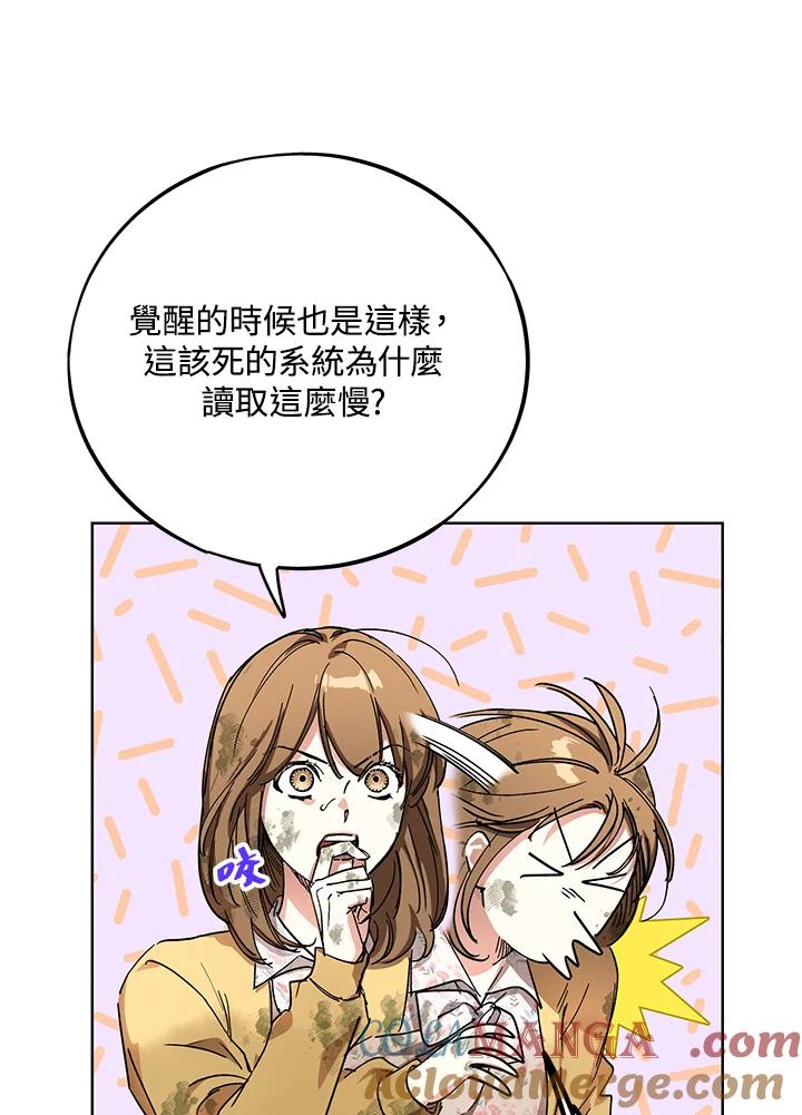 地下城的当家人 - 第4话 - 第41张图