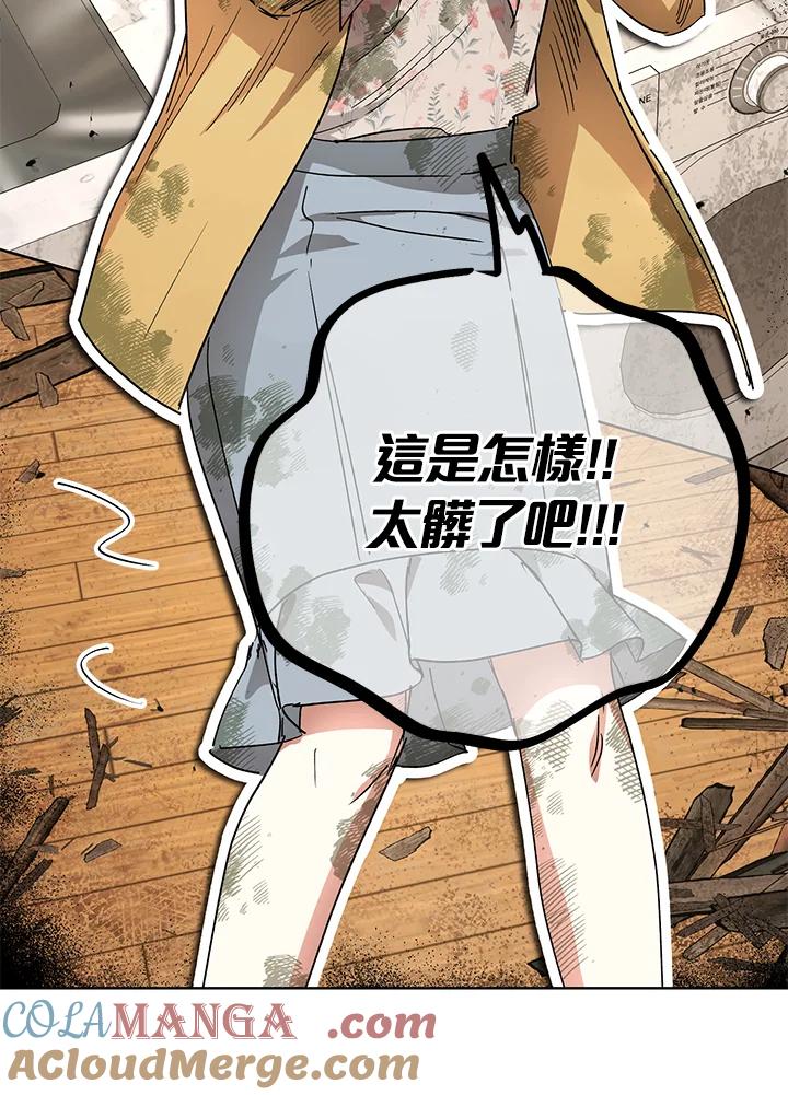 地下城的当家人 - 第4话 - 第57张图