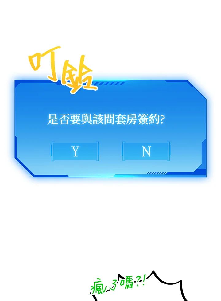 地下城的当家人 - 第4话 - 第62张图