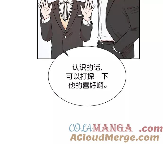 《阴间美男计》第39话 第46页