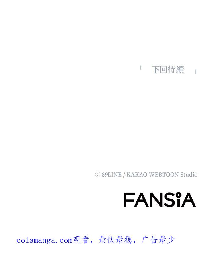《UPDATER更新者》第40话 第96页