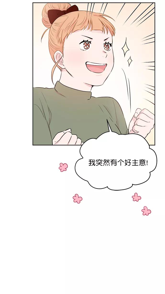 《阴间美男计》第39话 第20页