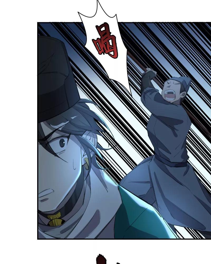 《祥瑞按察录》第三案 聚宝盆（十一） 第21页