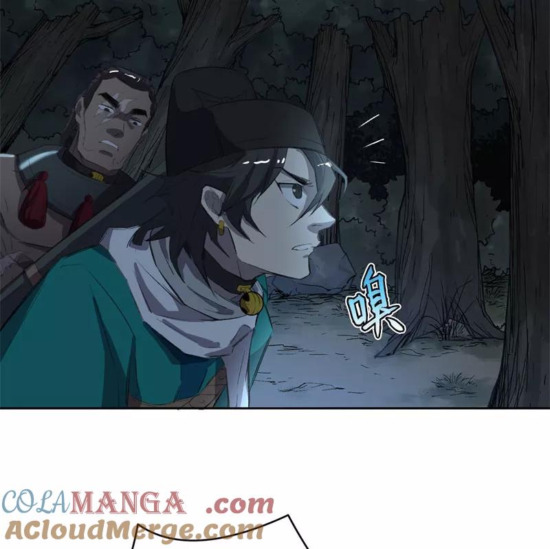 《祥瑞按察录》第三案 聚宝盆（十一） 第40页