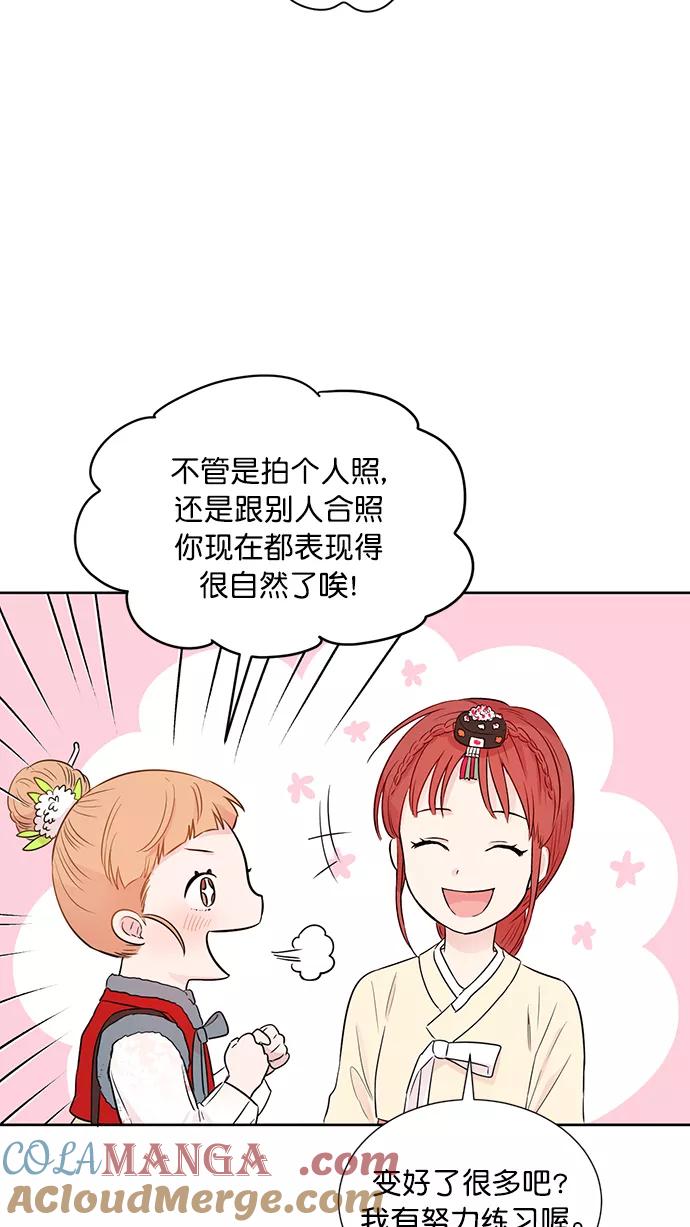 《阴间美男计》第39话 第34页