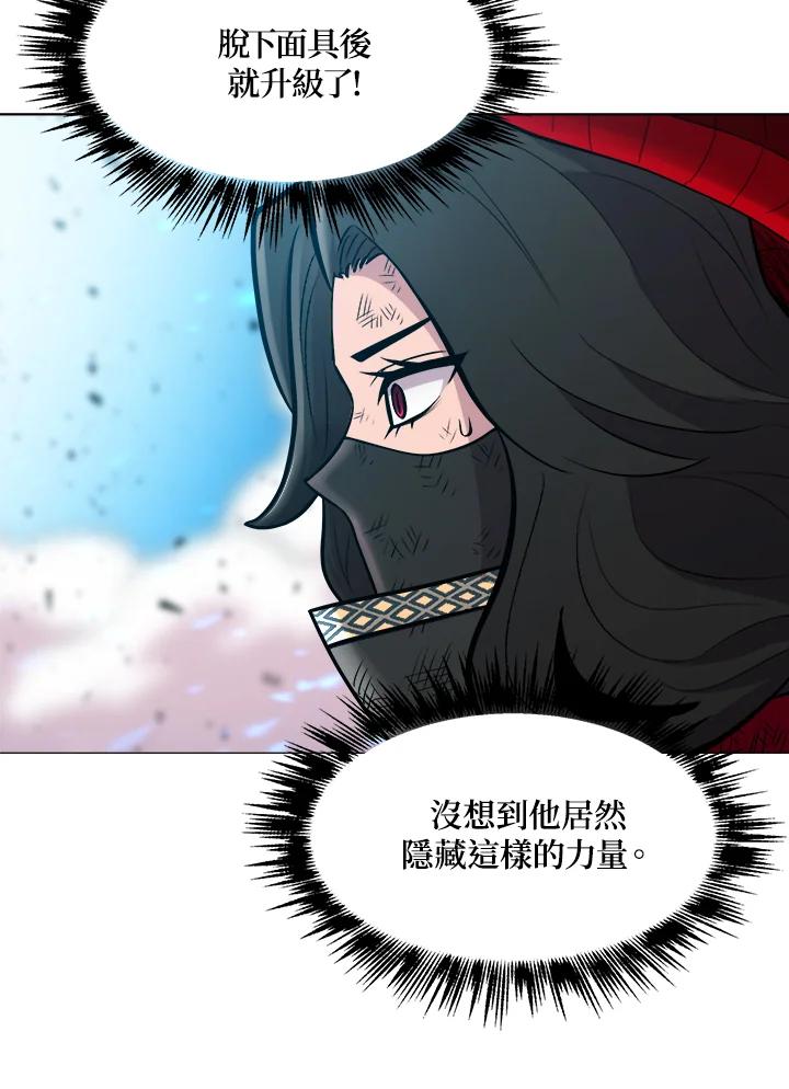 《UPDATER更新者》第40话 第30页