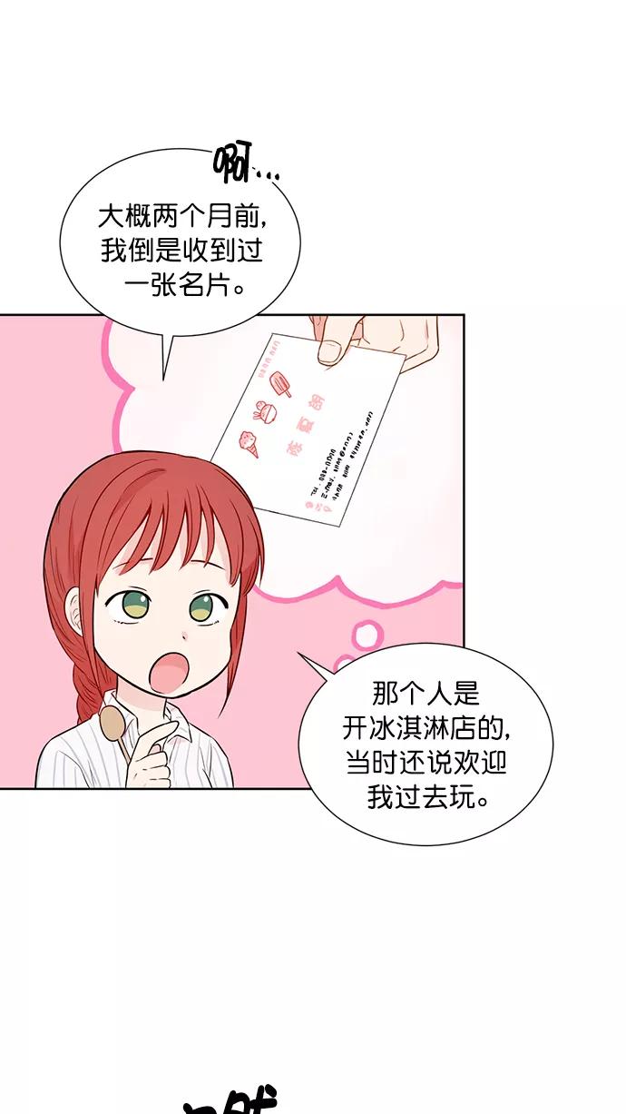 《阴间美男计》第39话 第47页
