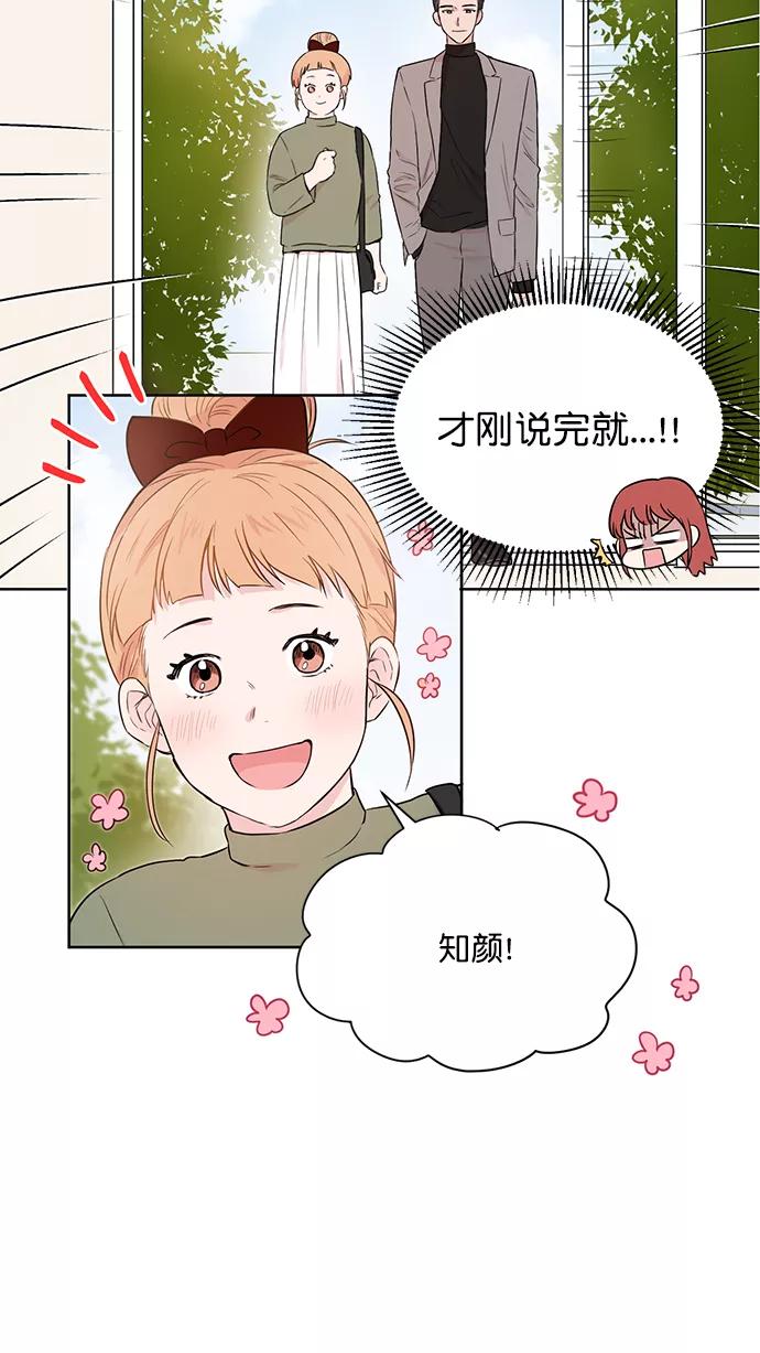 《阴间美男计》第39话 第2页