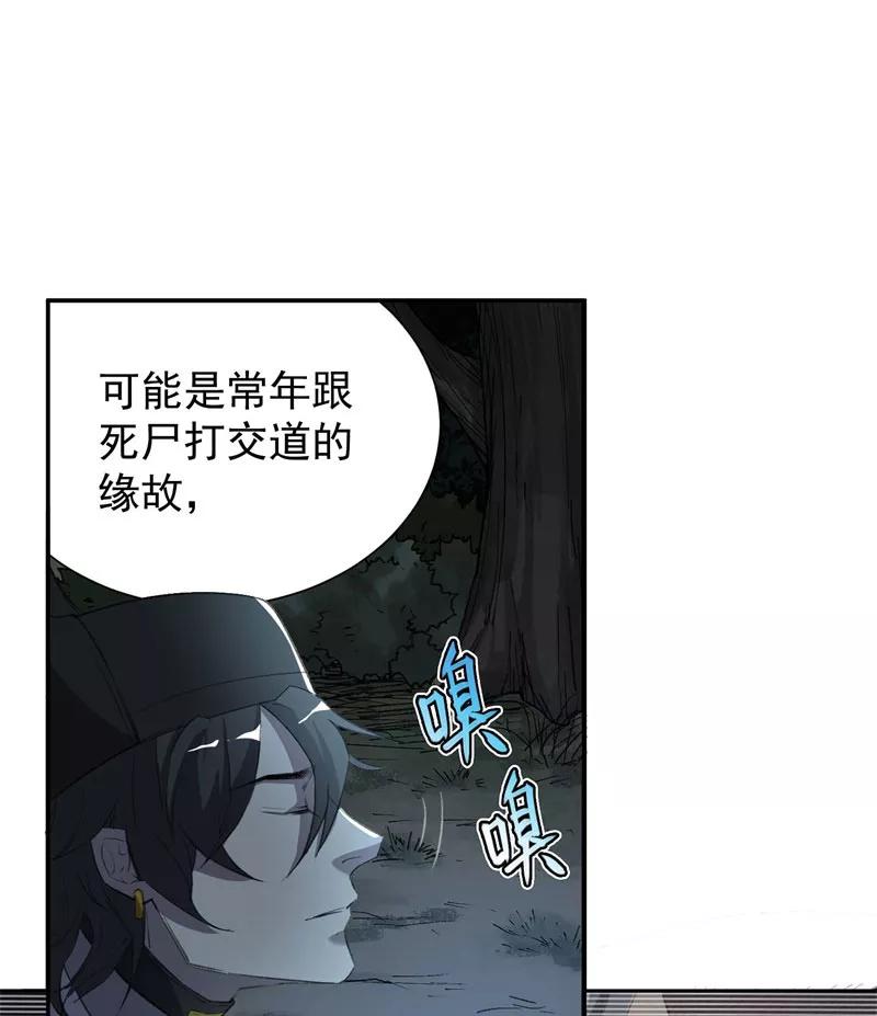 《祥瑞按察录》第三案 聚宝盆（十一） 第36页