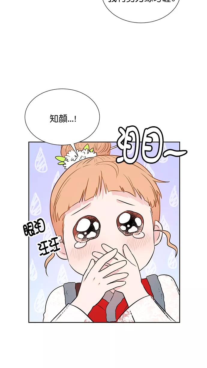 《阴间美男计》第39话 第35页