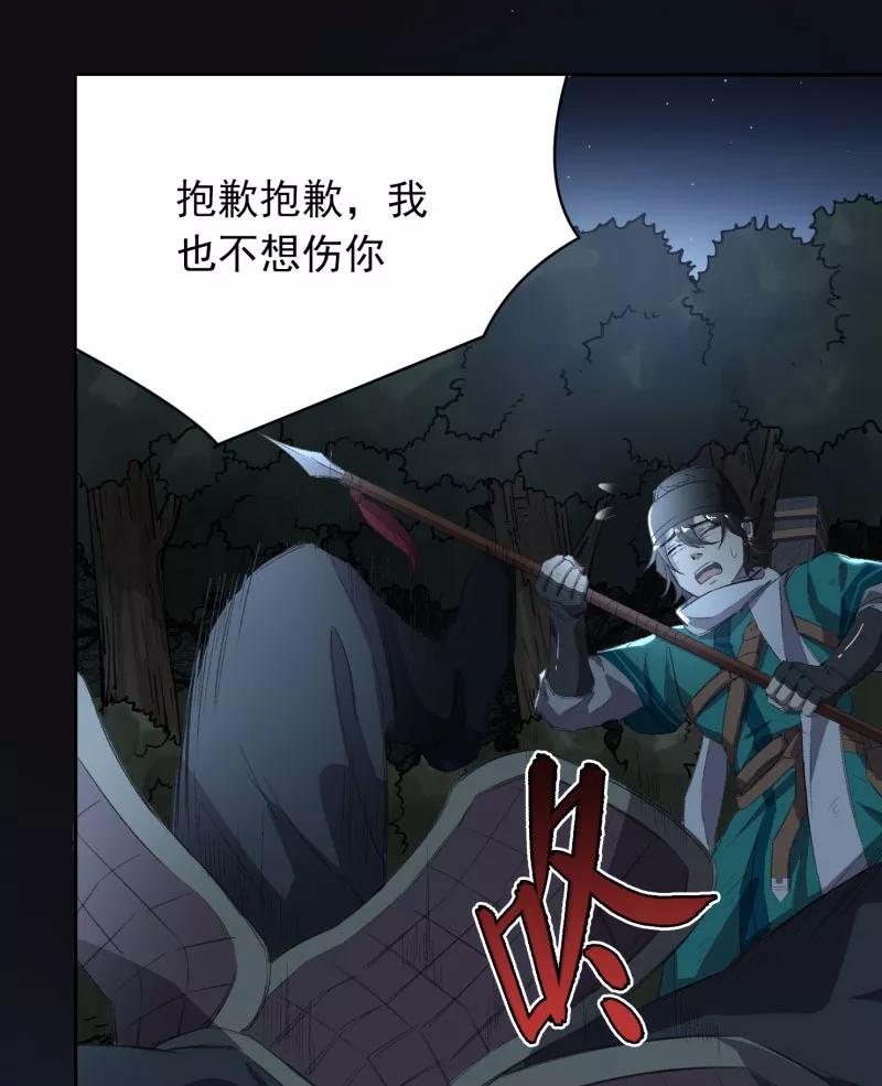 《祥瑞按察录》第三案 聚宝盆（十一） 第11页