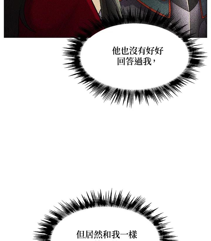 《UPDATER更新者》第40话 第32页