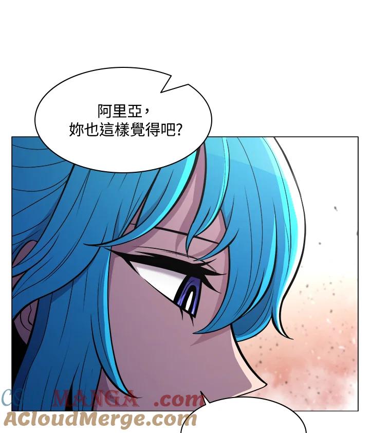 《UPDATER更新者》第40话 第13页