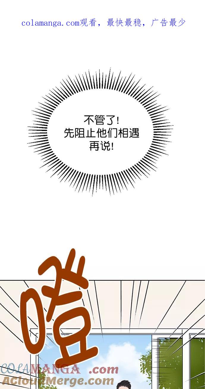 《阴间美男计》第39话 第1页