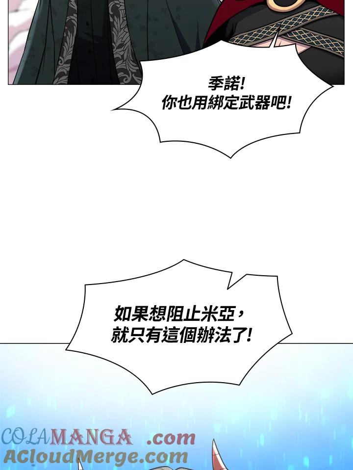 《UPDATER更新者》第40话 第70页