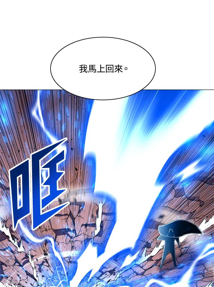 《UPDATER更新者》第40话 第18页