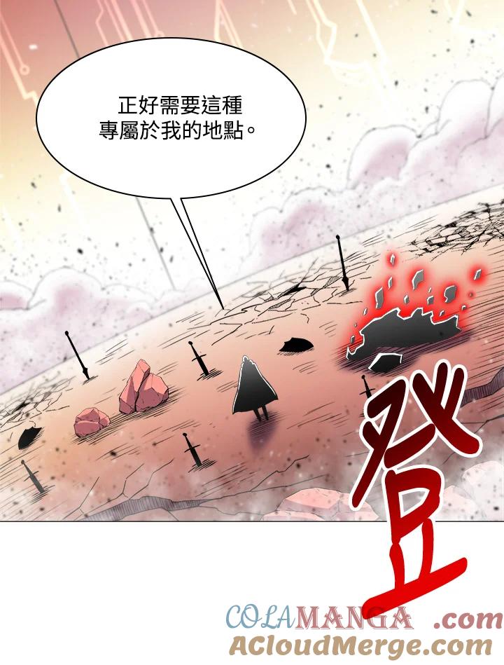 《UPDATER更新者》第40话 第10页