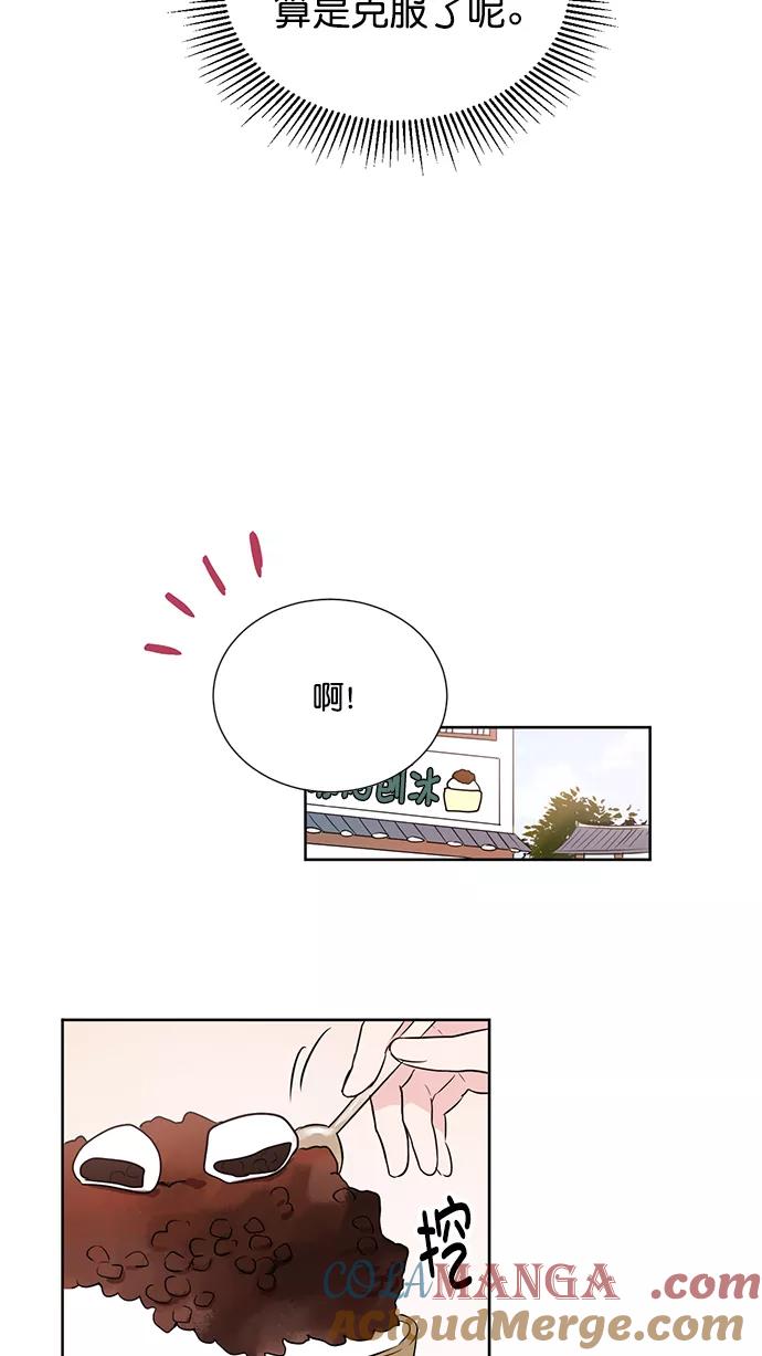 《阴间美男计》第39话 第37页