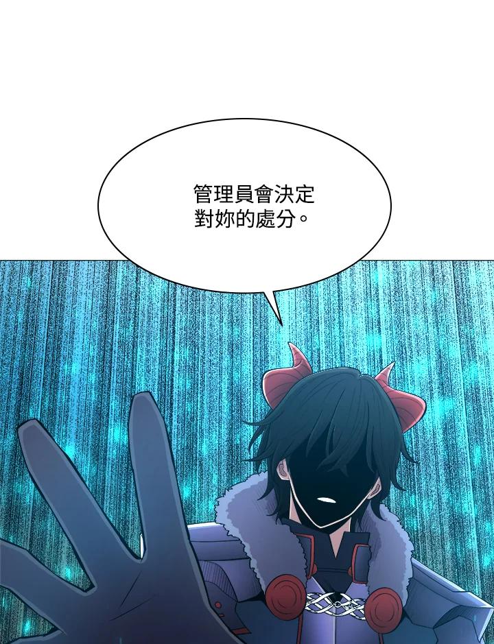 《UPDATER更新者》第40话 第89页